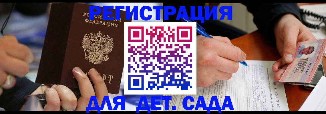 регистрация в Сургуте