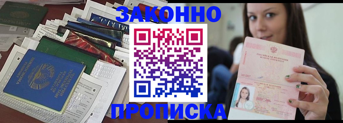 временная регистрация для школы в Сургуте