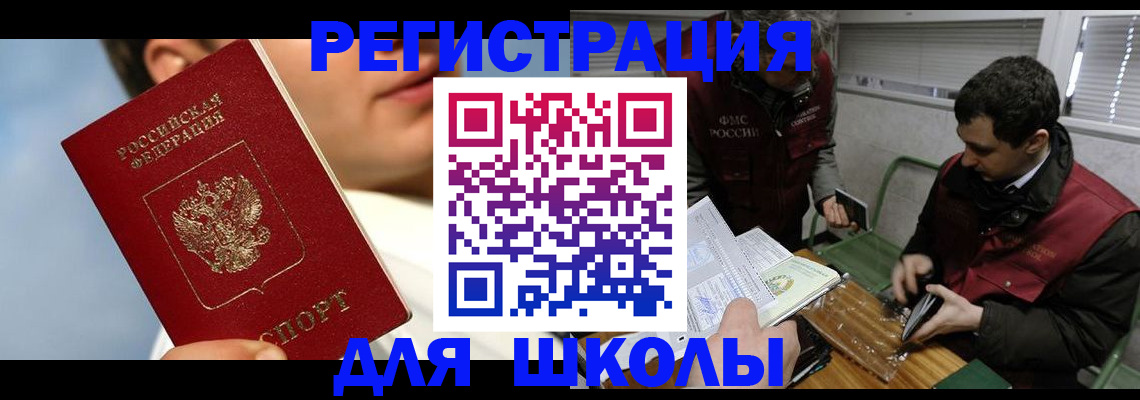 прописка для кредита в Сургуте