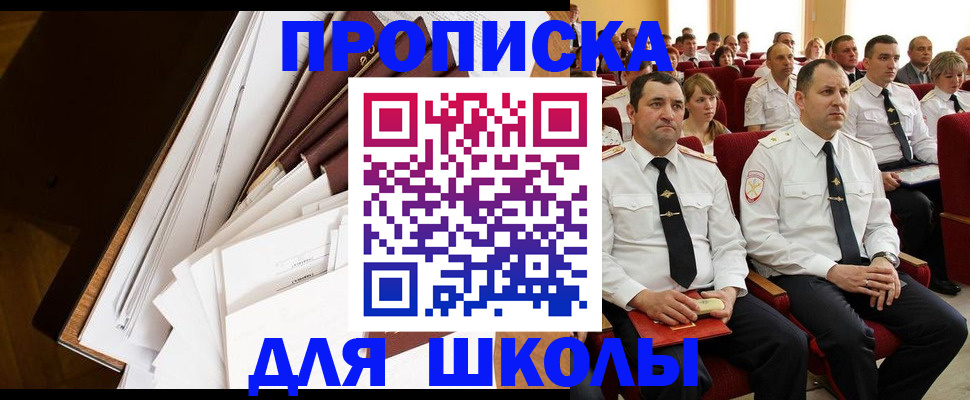 временная регистрация законно в Сургуте