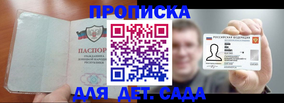 прописка иностранных граждан в Сургуте