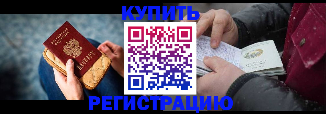 прописка паспорт в Сургуте