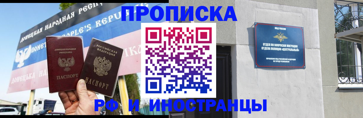 временная регистрация недорого в Сургуте