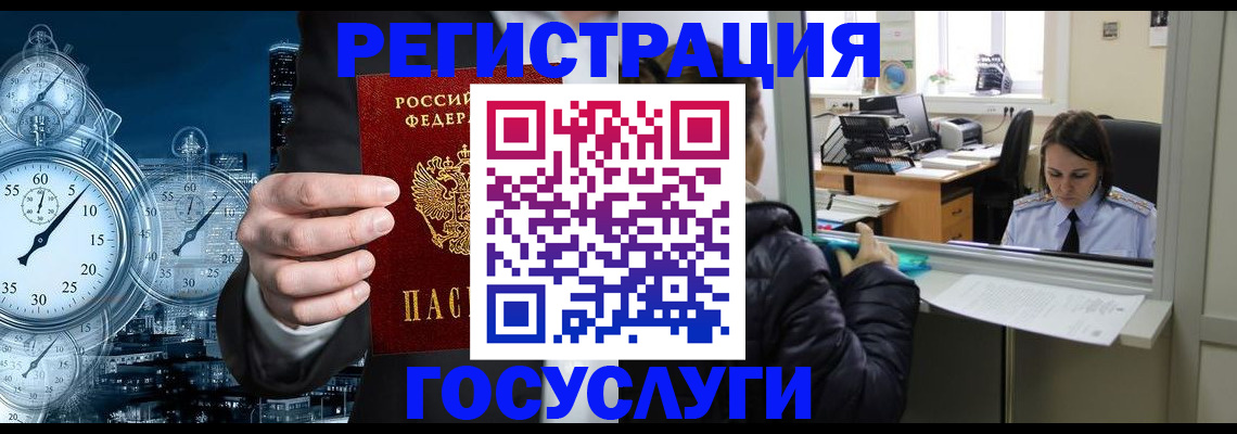 временная регистрация в квартире в Сургуте