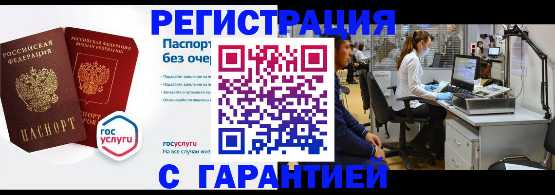 временная регистрация для школы в Сургуте